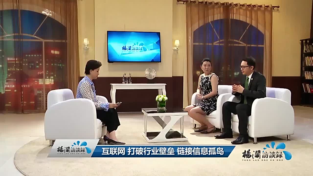 互联网　打破行业壁垒　连接信息孤岛