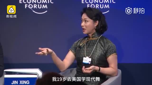 达沃斯论坛金星首谈变性心路历程