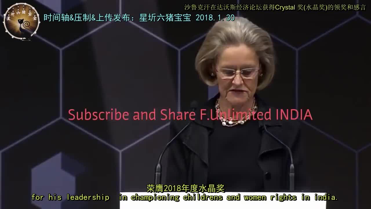 沙鲁克汗Shahrukh　Khan在2018年达沃斯经济论坛获得Crystal　奖(水晶奖)的领奖和感言