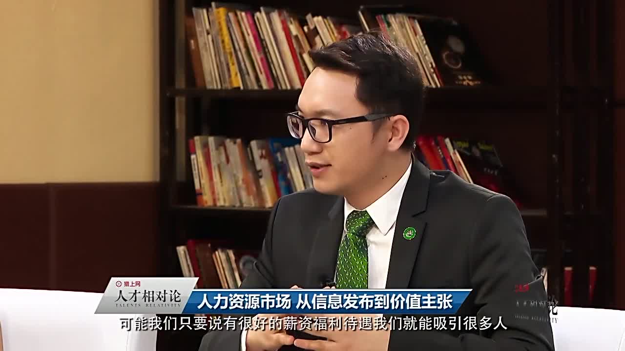 人力资源市场从信息发布到价值主张的转变