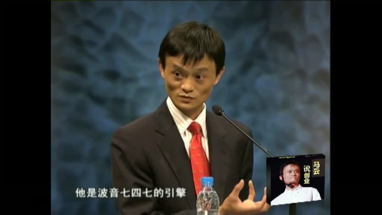 马云：小公司切记找高手进来