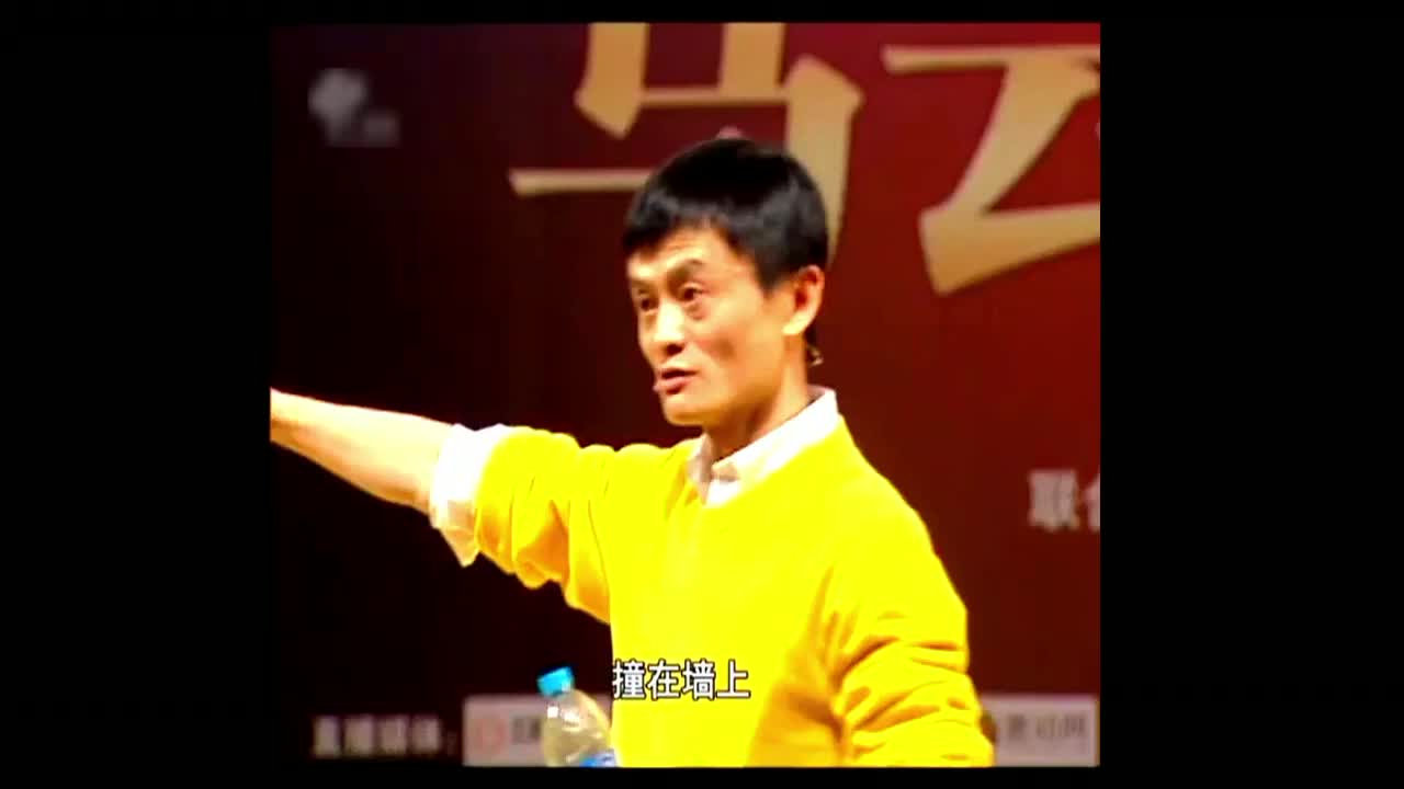 马云：以使命感和价值观去赚钱的时候我心里踏实