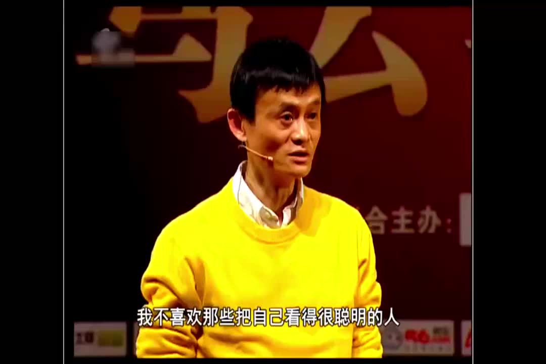 听阿里巴巴创始人马云演讲2018学创业[高清版]