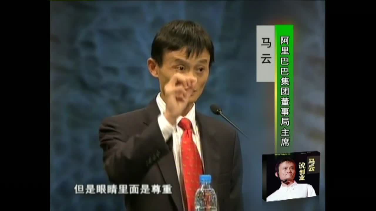 马云说和孙正义一见钟情