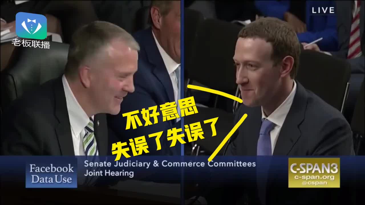扎克伯格听证会上耿直夸中国公司
