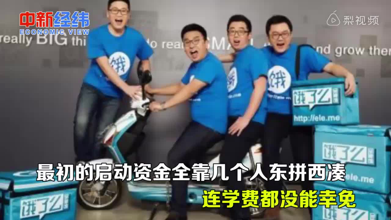 张旭豪：因饿肚子，想到了创业项目