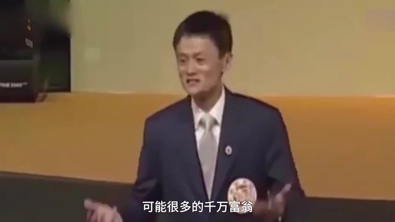 马云忆创业：自认为聪明的都离开了