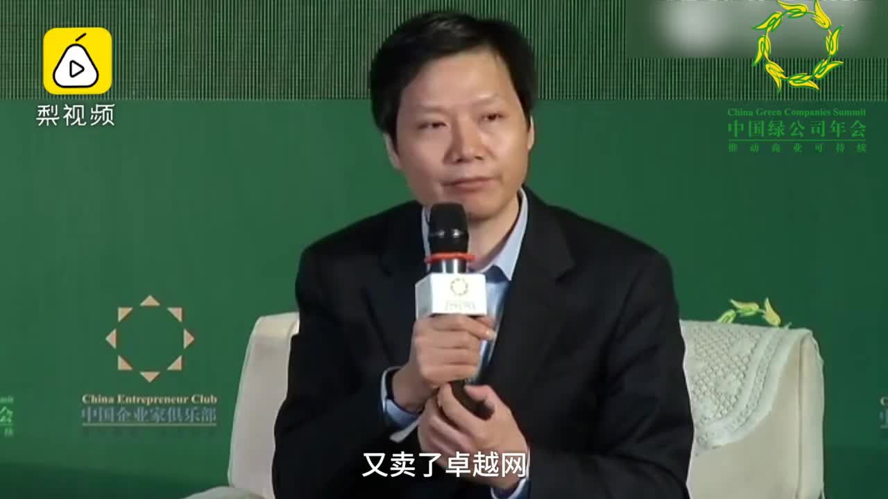 “雷军”两个字就值10亿美金