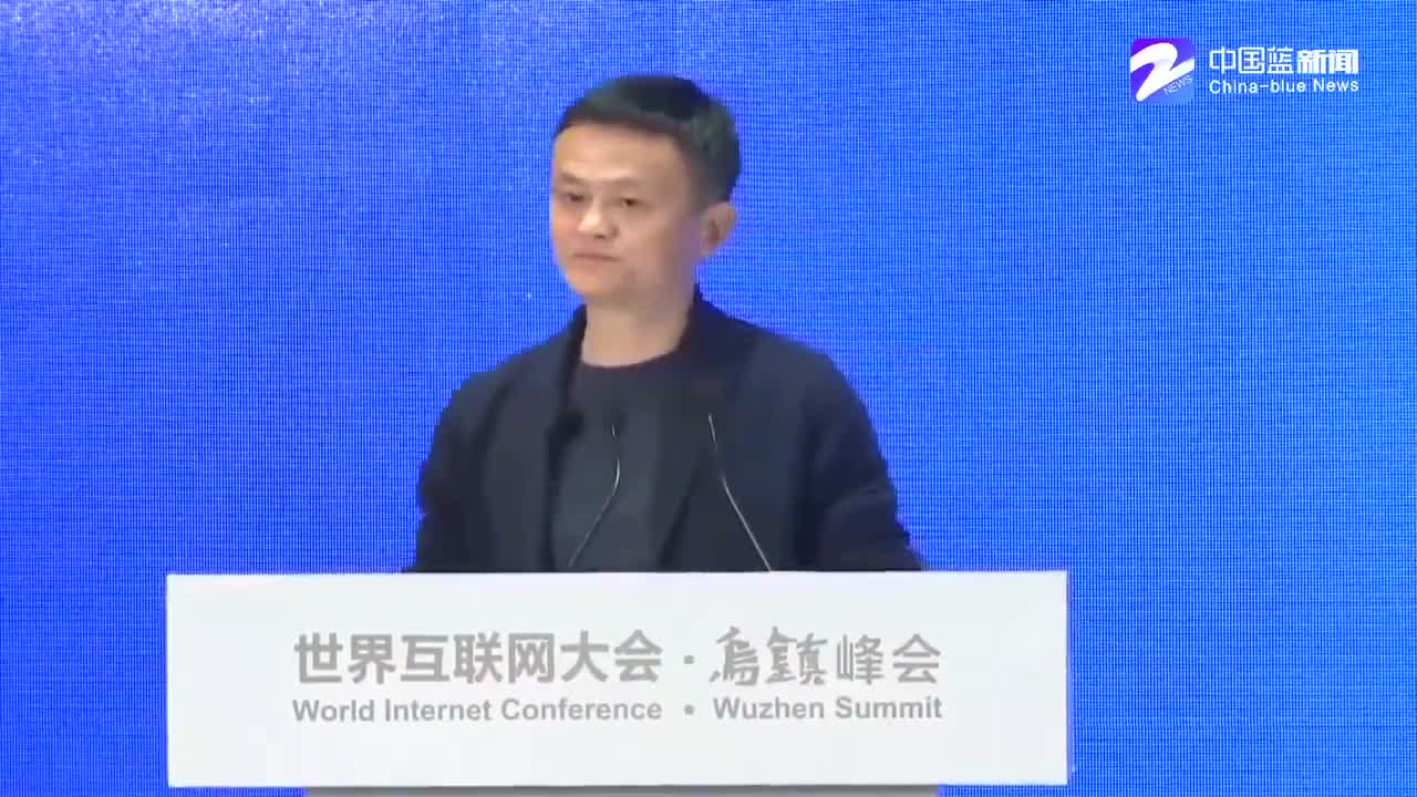 2017乌镇互联网大会——马云人人都需要升级