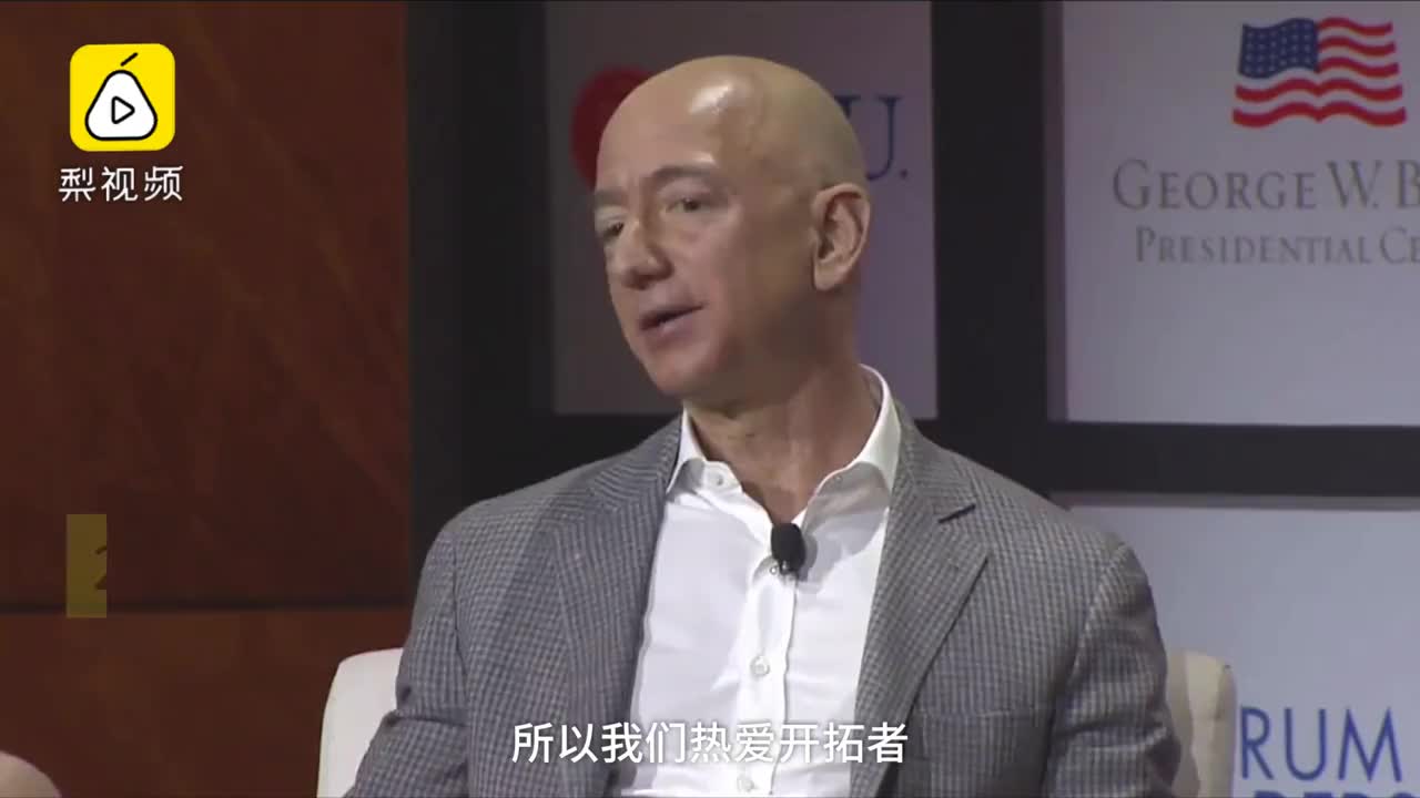 世界首富贝索斯揭秘亚马逊成功之道