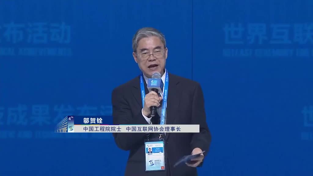 2017世界互联网大会-乌镇峰会　实录[高清版]