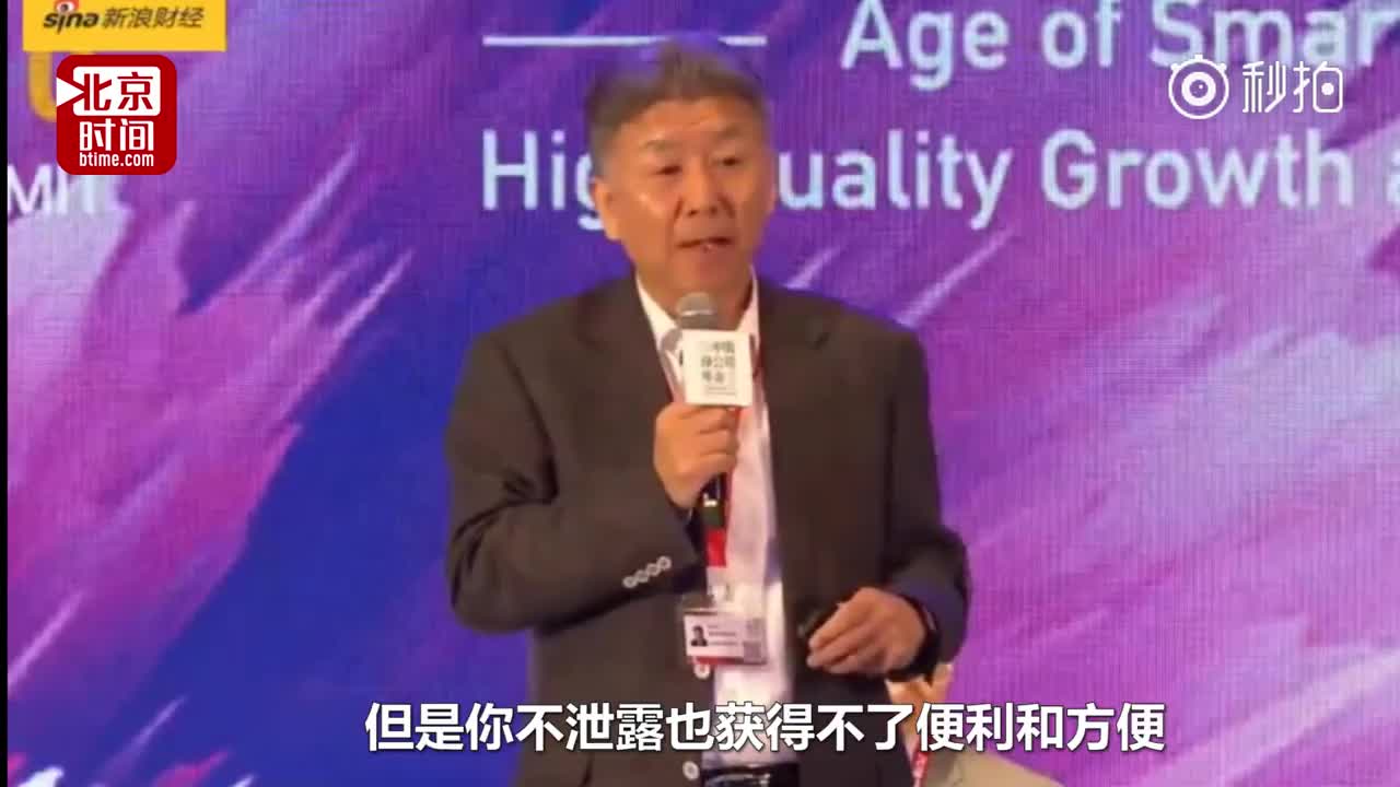 刘积仁：每个人都在拿隐私做交易　否则无法获取便利