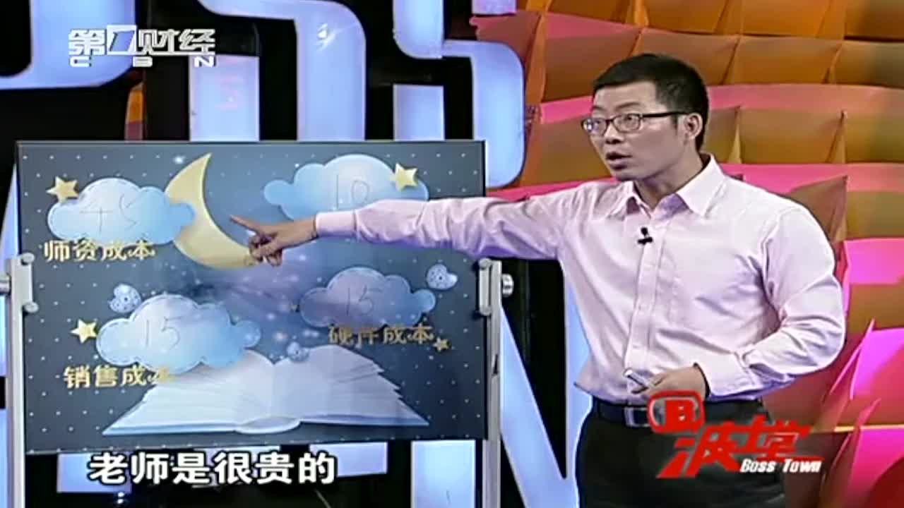 精锐国际教育成本大公开