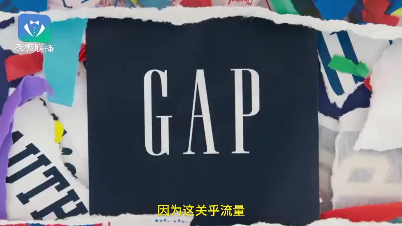 GAP大数据赚钱：知道你为何买衣服