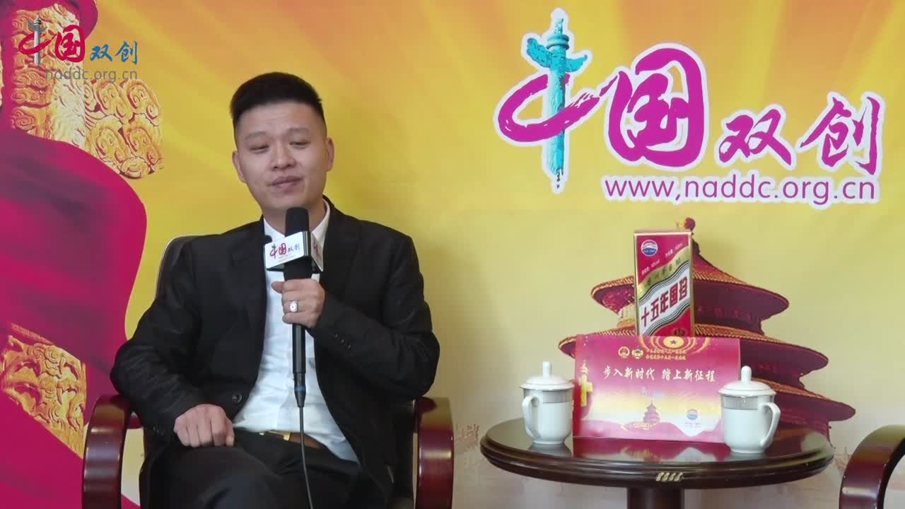 傅迪龙谈企业如何支持大众创业万众创新