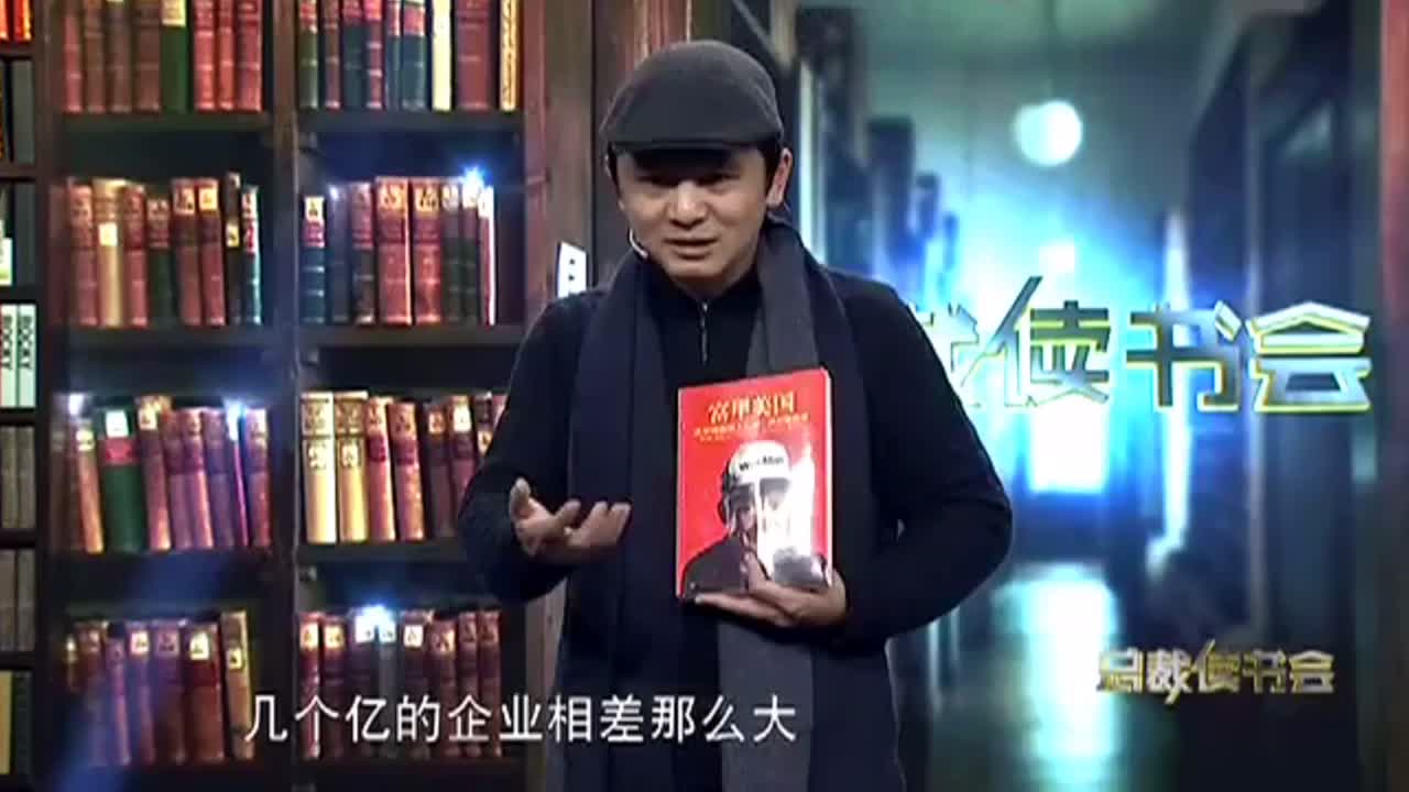 华楠讲述沃尔玛的竞争优势