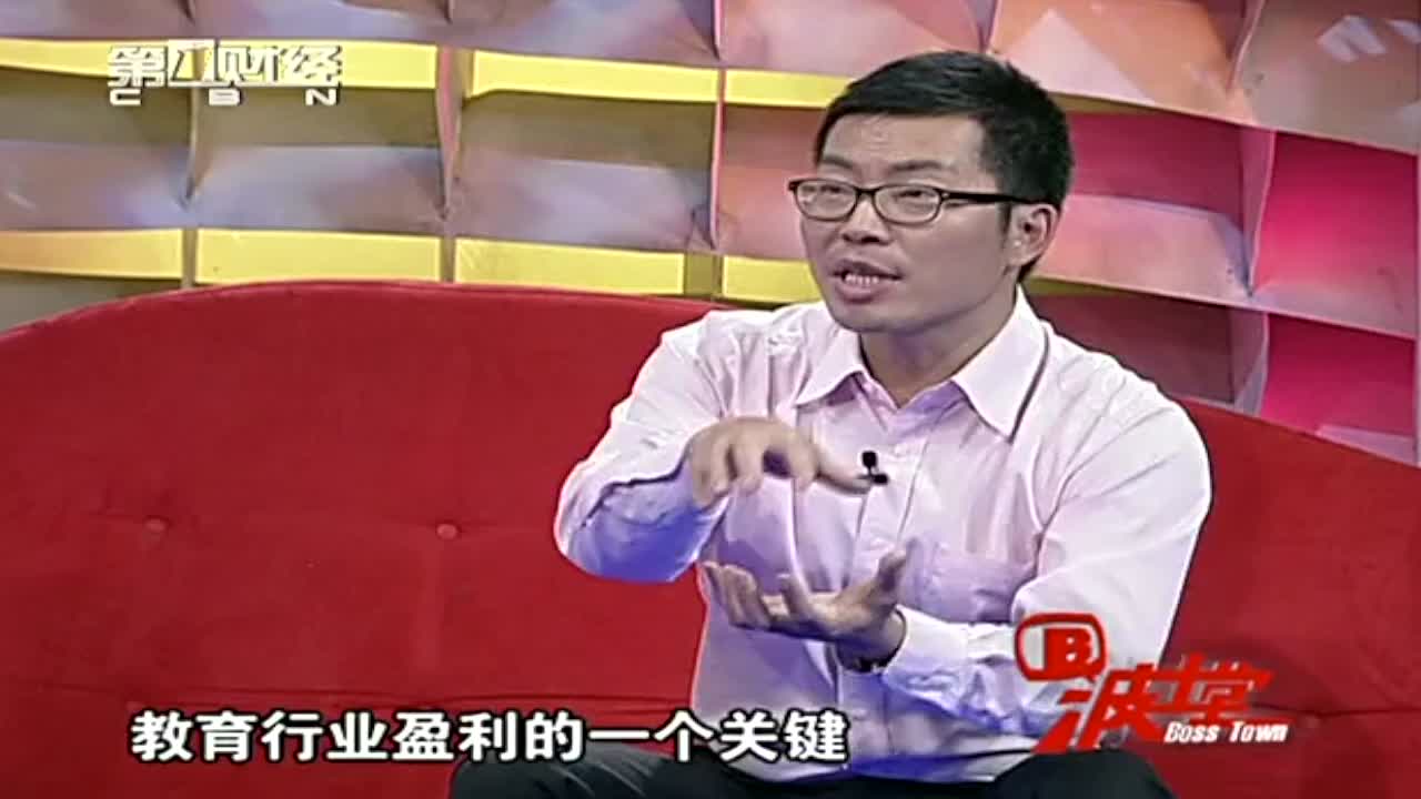 教育行业的盈利点