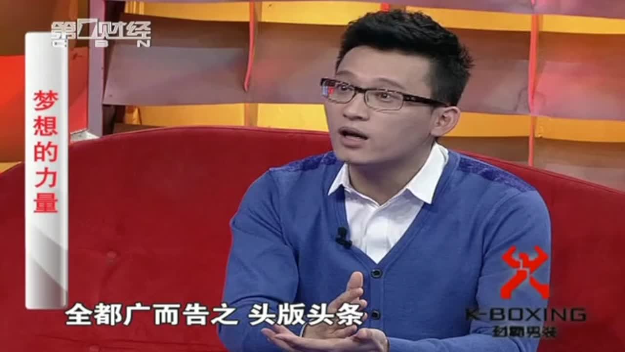 陈伟星创建快滴　靠的是梦想的力量