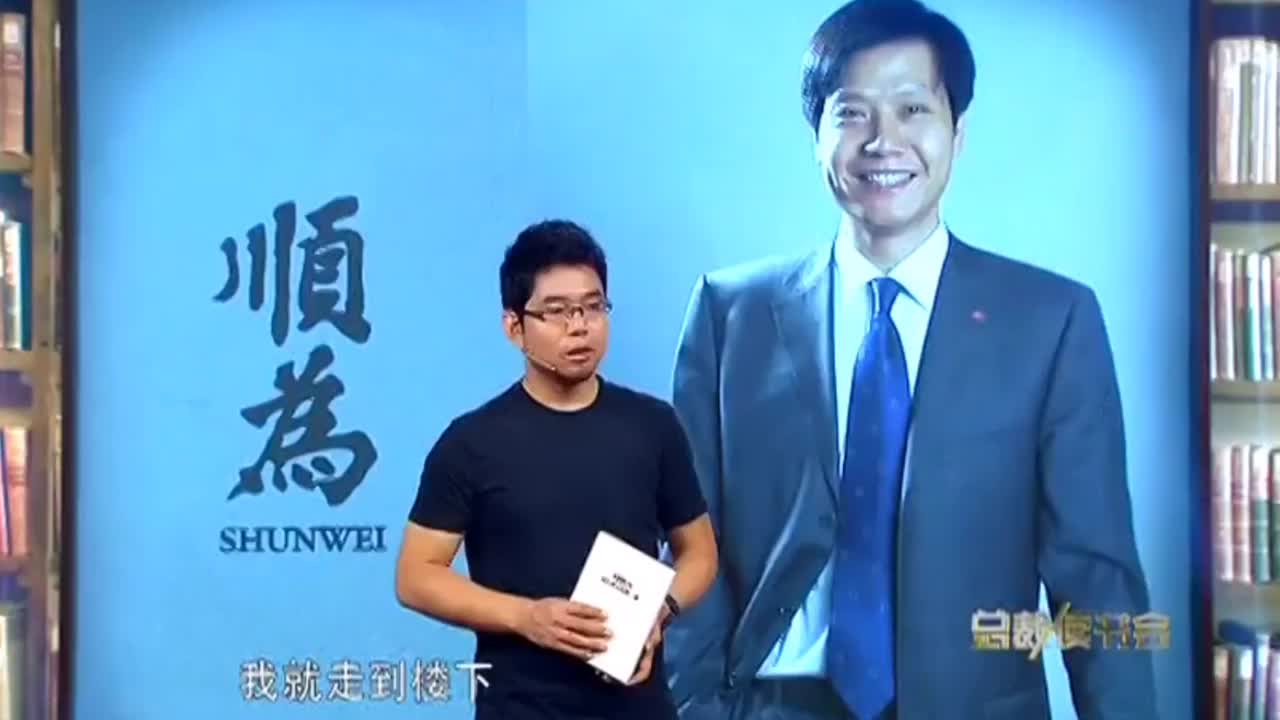 雷军　李健都力挺推荐的管理书　