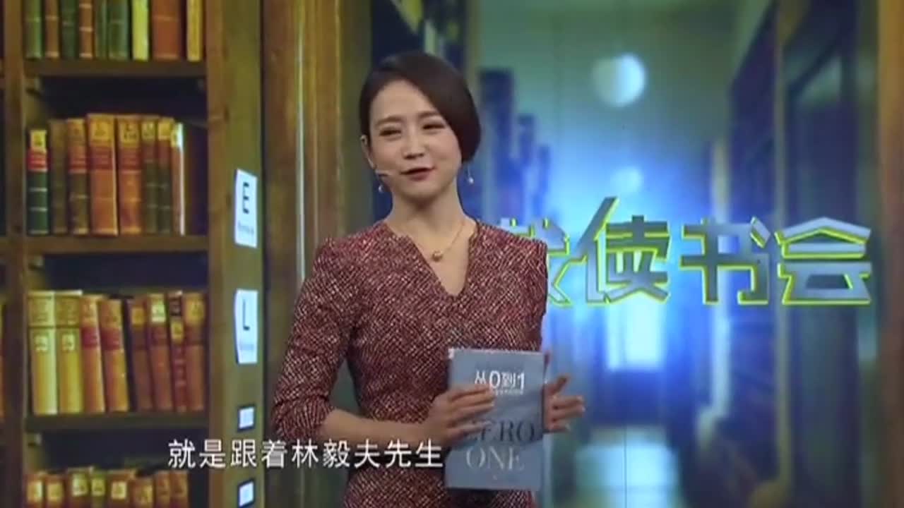 艾问创始人艾诚的从0到1
