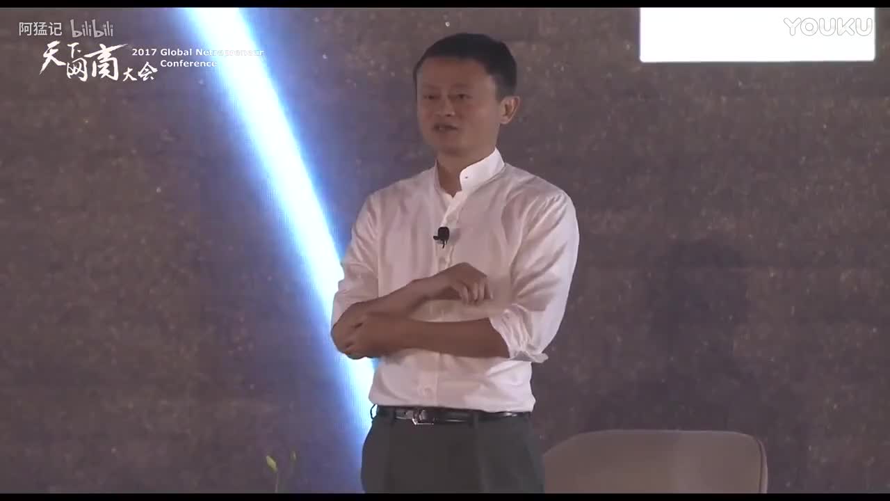 2017网商大会　对话：马云　马云最新演讲[高清版]