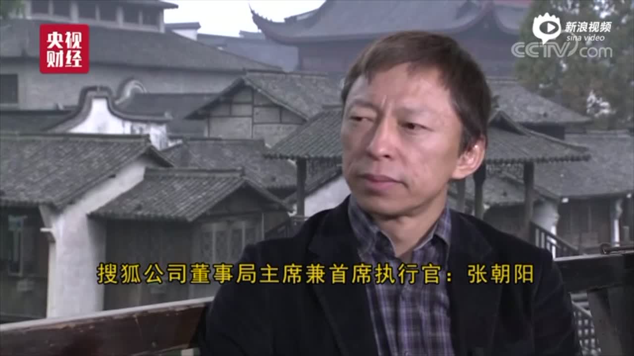 2017乌镇互联网大会——张朝阳回答央视记者人工智能在互联网行业到底起到什么作用