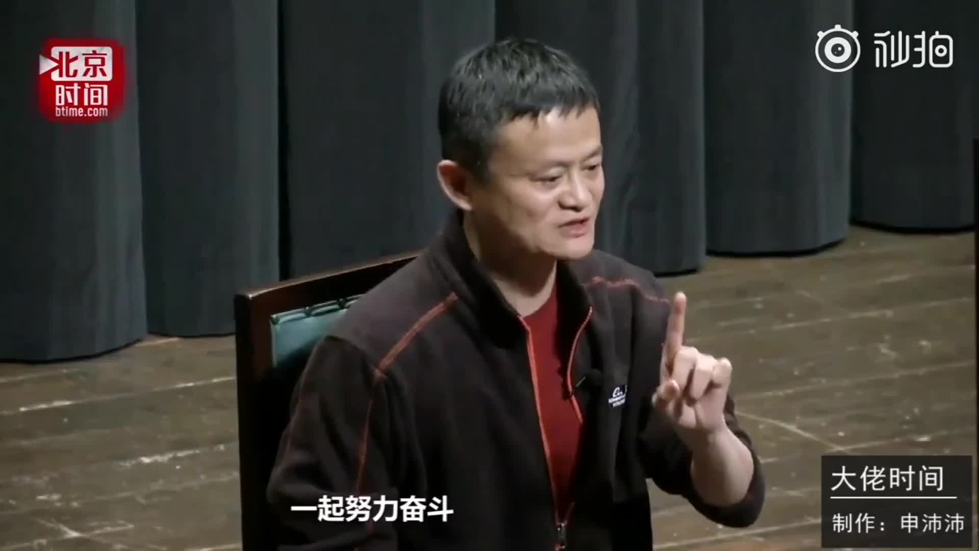 马云称没有人在今天是容易的