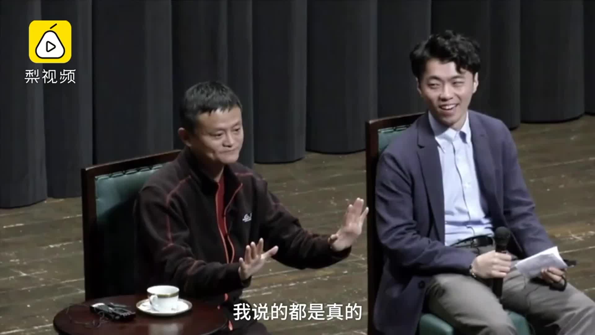 马云：如何让员工相信未来并打拼