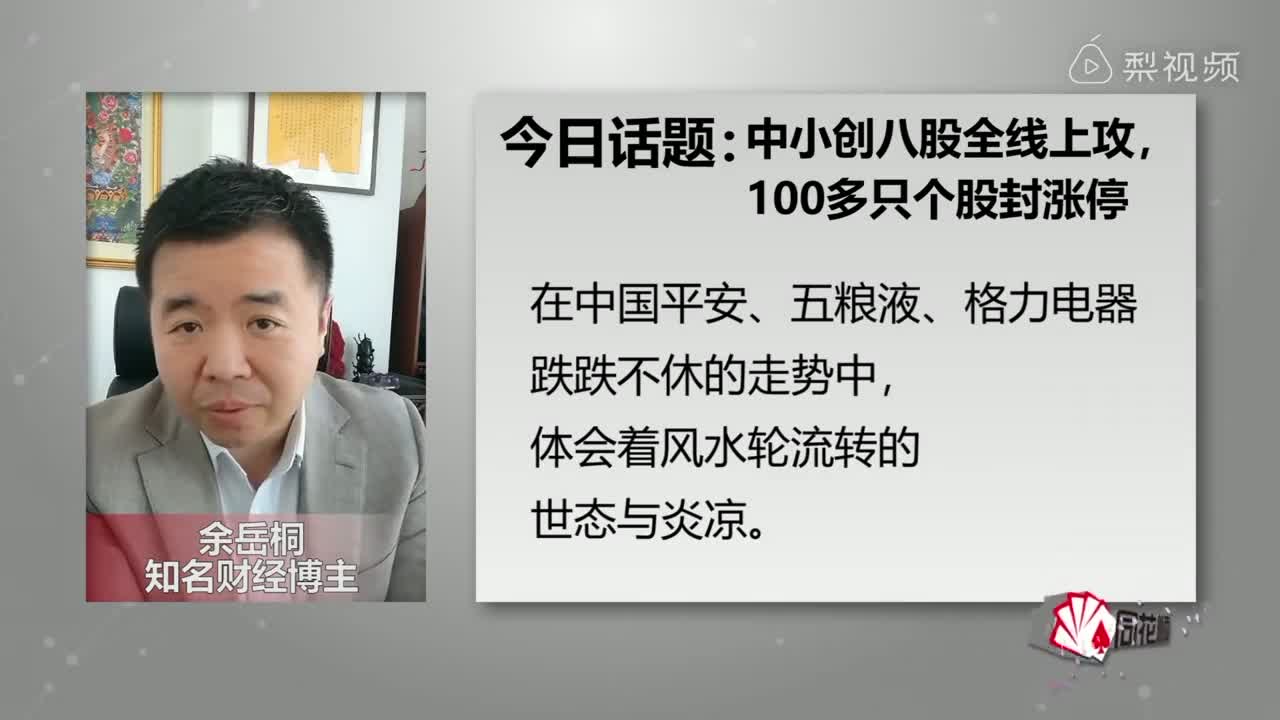 创业板目前最大的问题，是逻辑