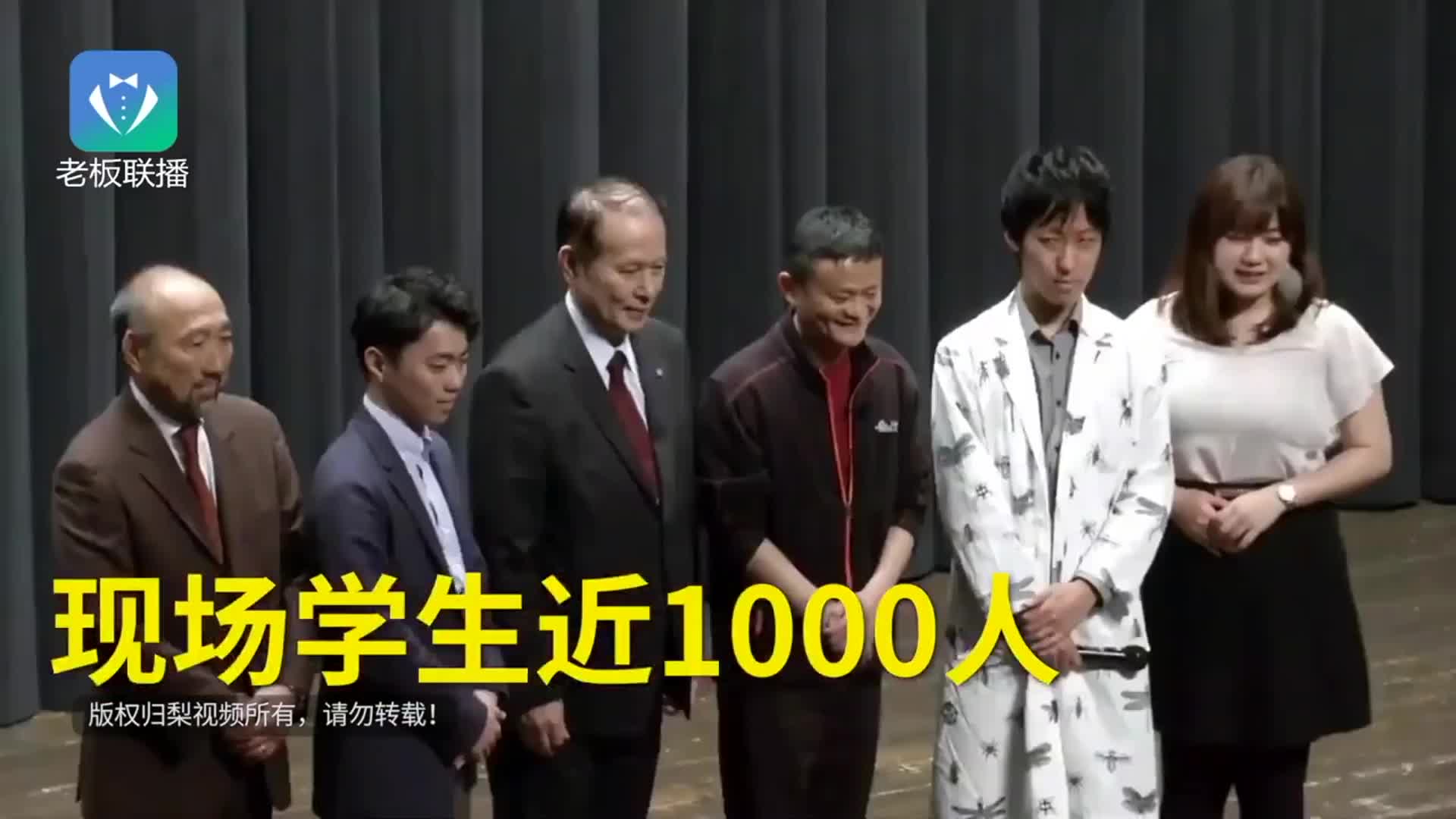 日本学生马云有激情,和孙正义一样
