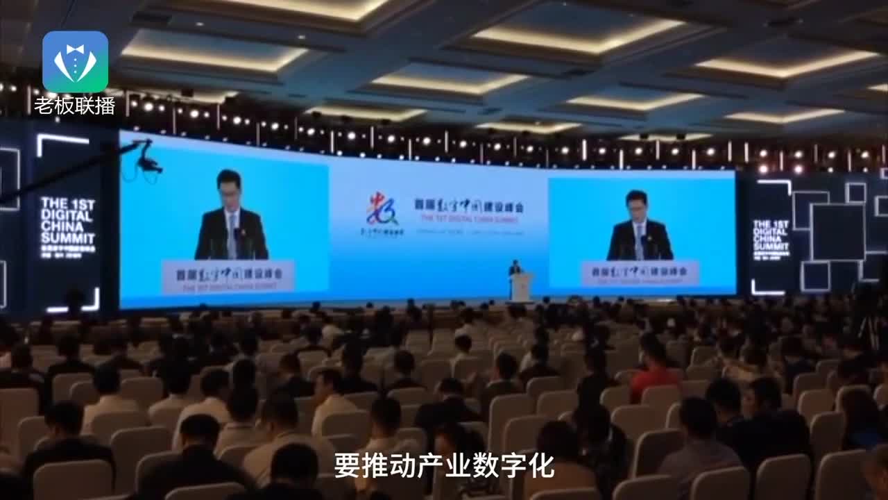 　马化腾发扬数字工匠精神,别炒概念