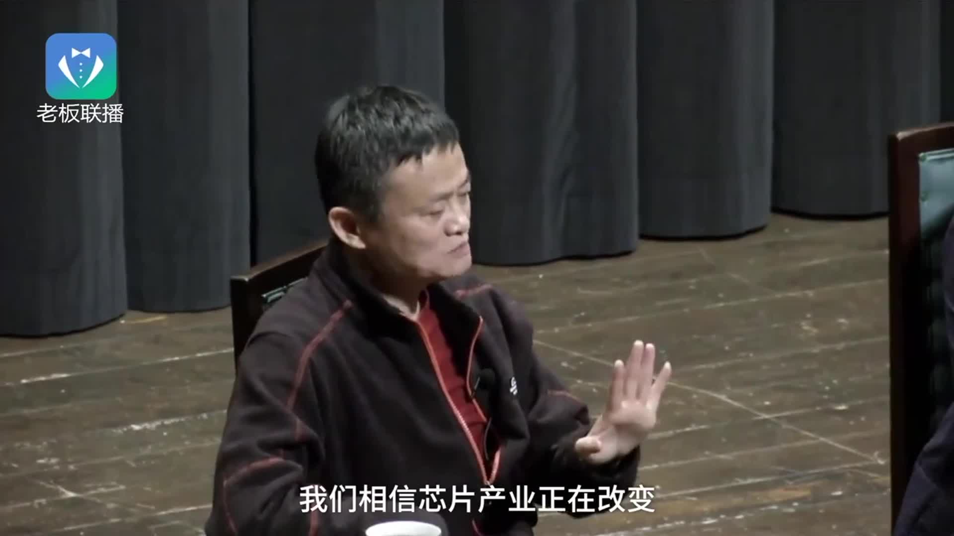 马云的中国芯：吸取教训早有布局