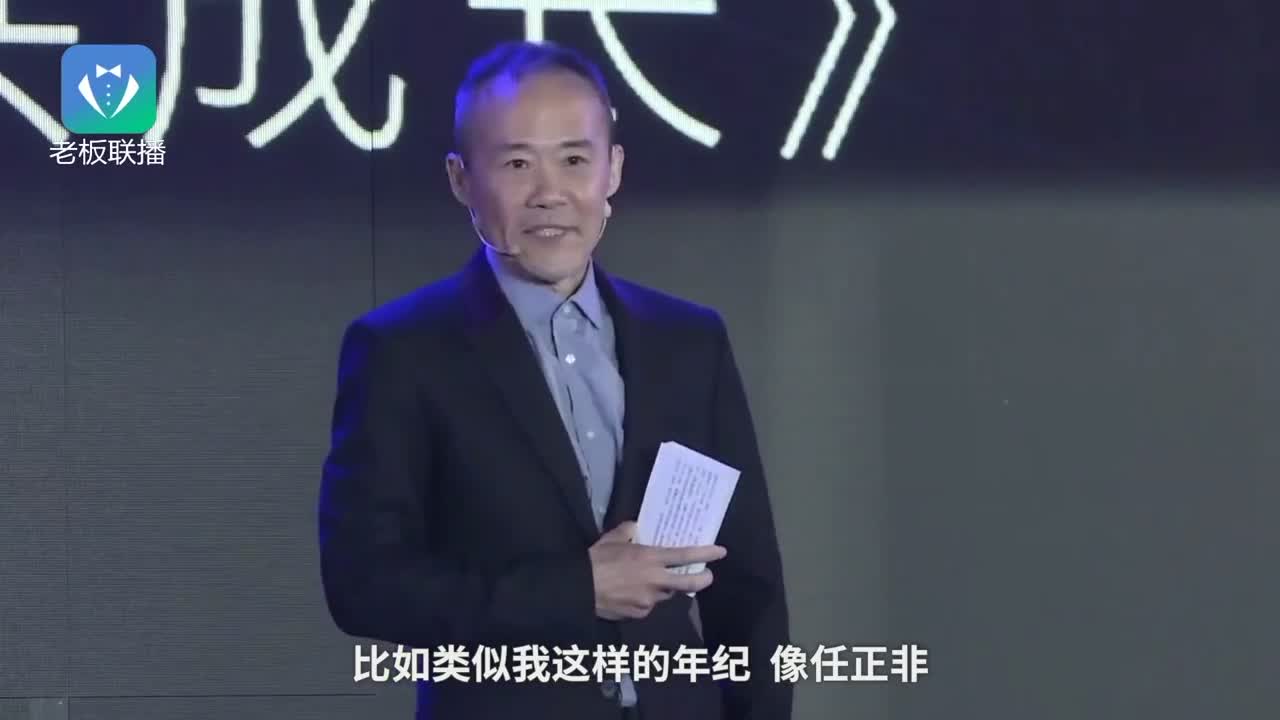 王石评马化腾：代表深圳企业家未来