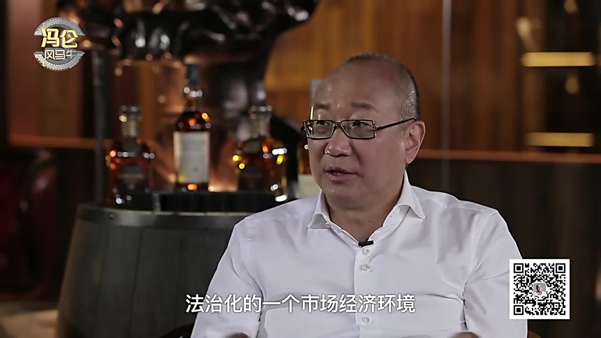 冯仑和艾诚研讨政商关系