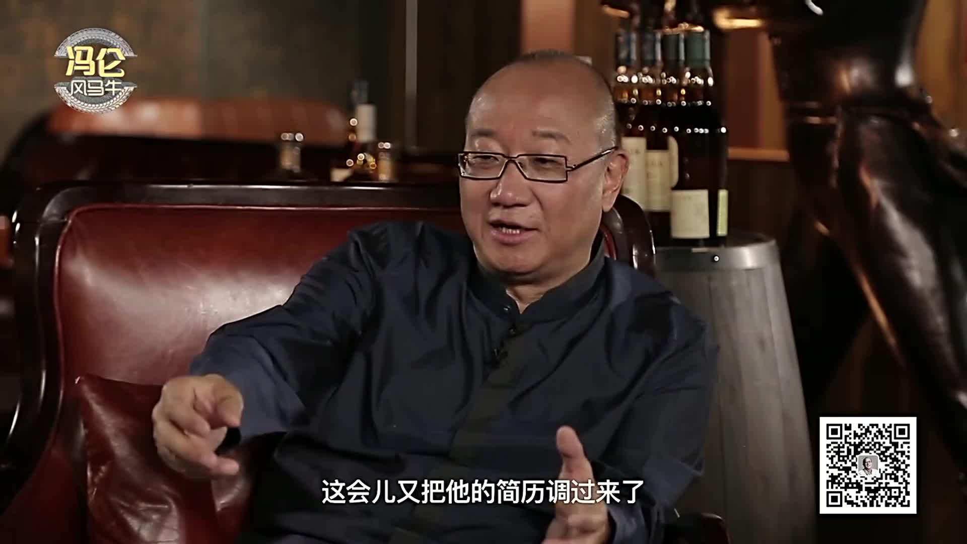 冯仑　杨石头　温喜庆三个老板畅谈　认为对钱重视但不计较的职场人比较受重视
