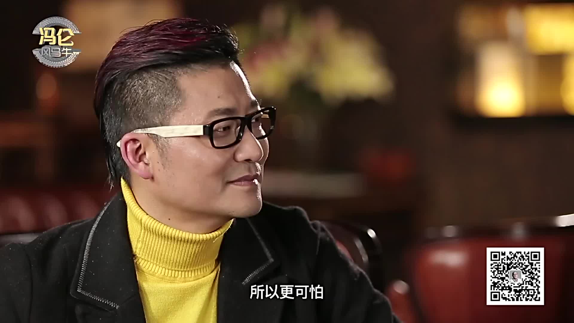 冯仑　杨石头　温喜庆三个老板畅谈　认为对钱重视但不计较的职场人比较受重视