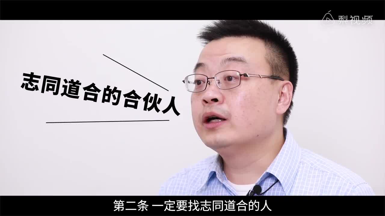 和朋友创业失败大部分倒在这事上