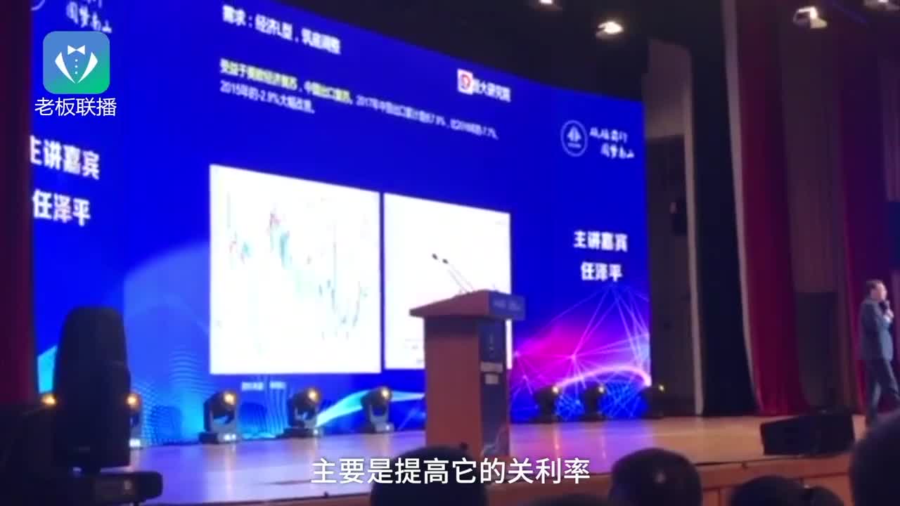 任泽平：10年内中国GDP将超过美国