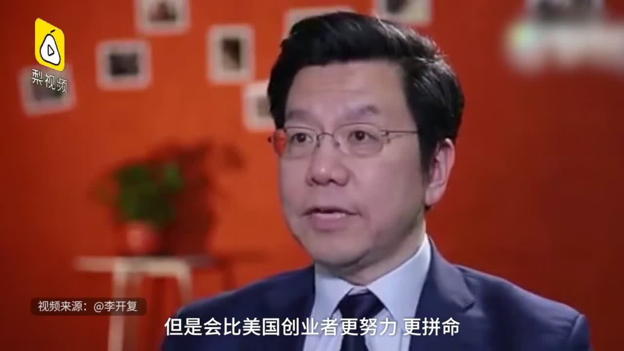 李开复：新时代创业不再是无本生意
