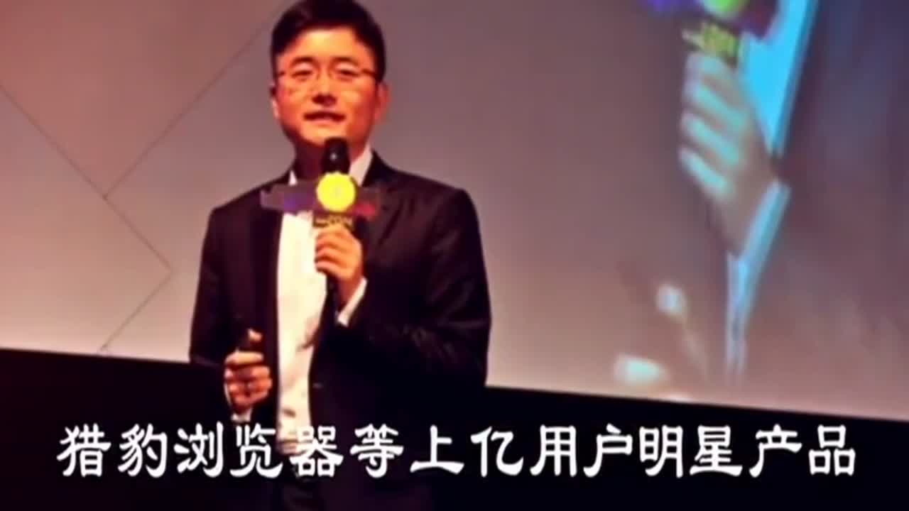 猎豹移动CEO　傅盛　一个关于认知演讲