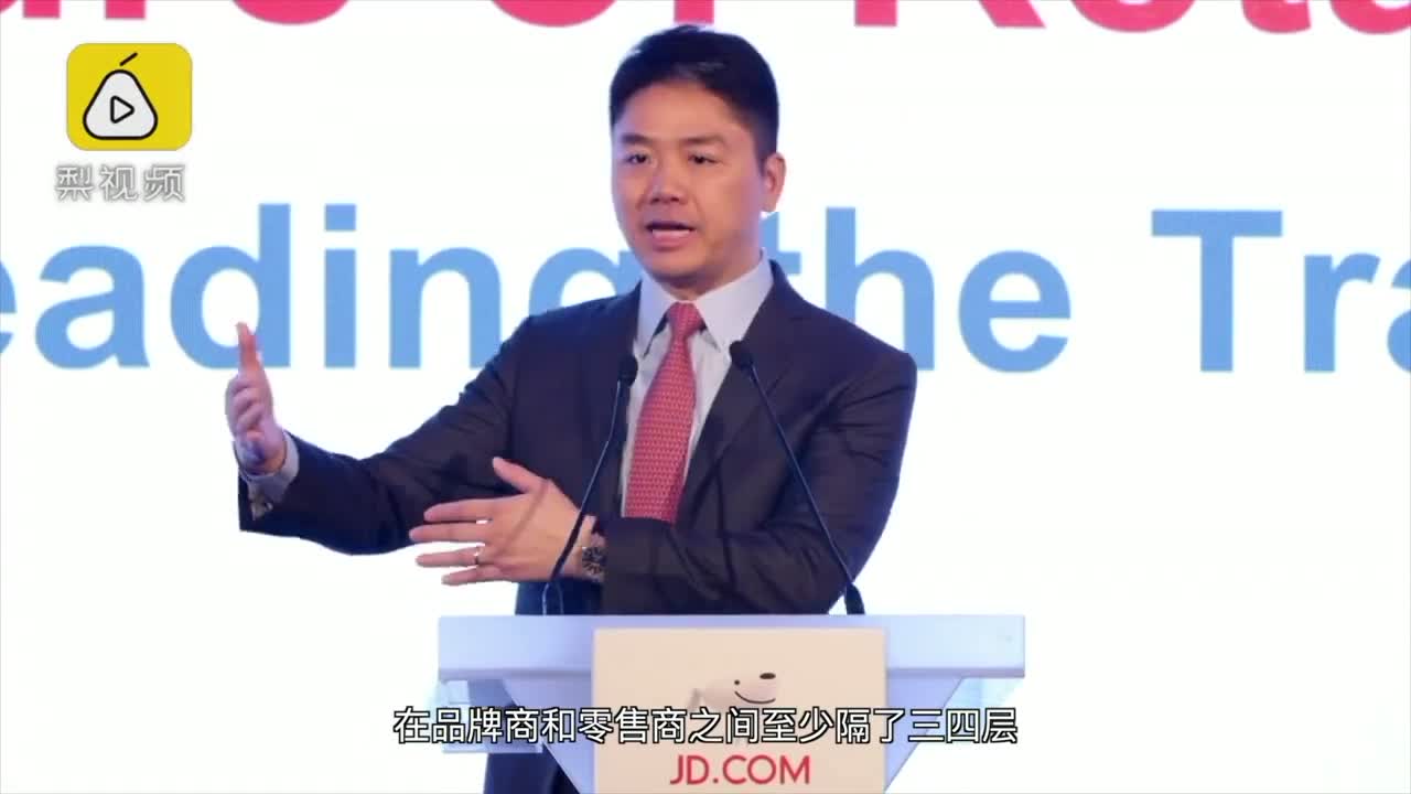 刘强东喊话零售商：以后都是朋友了