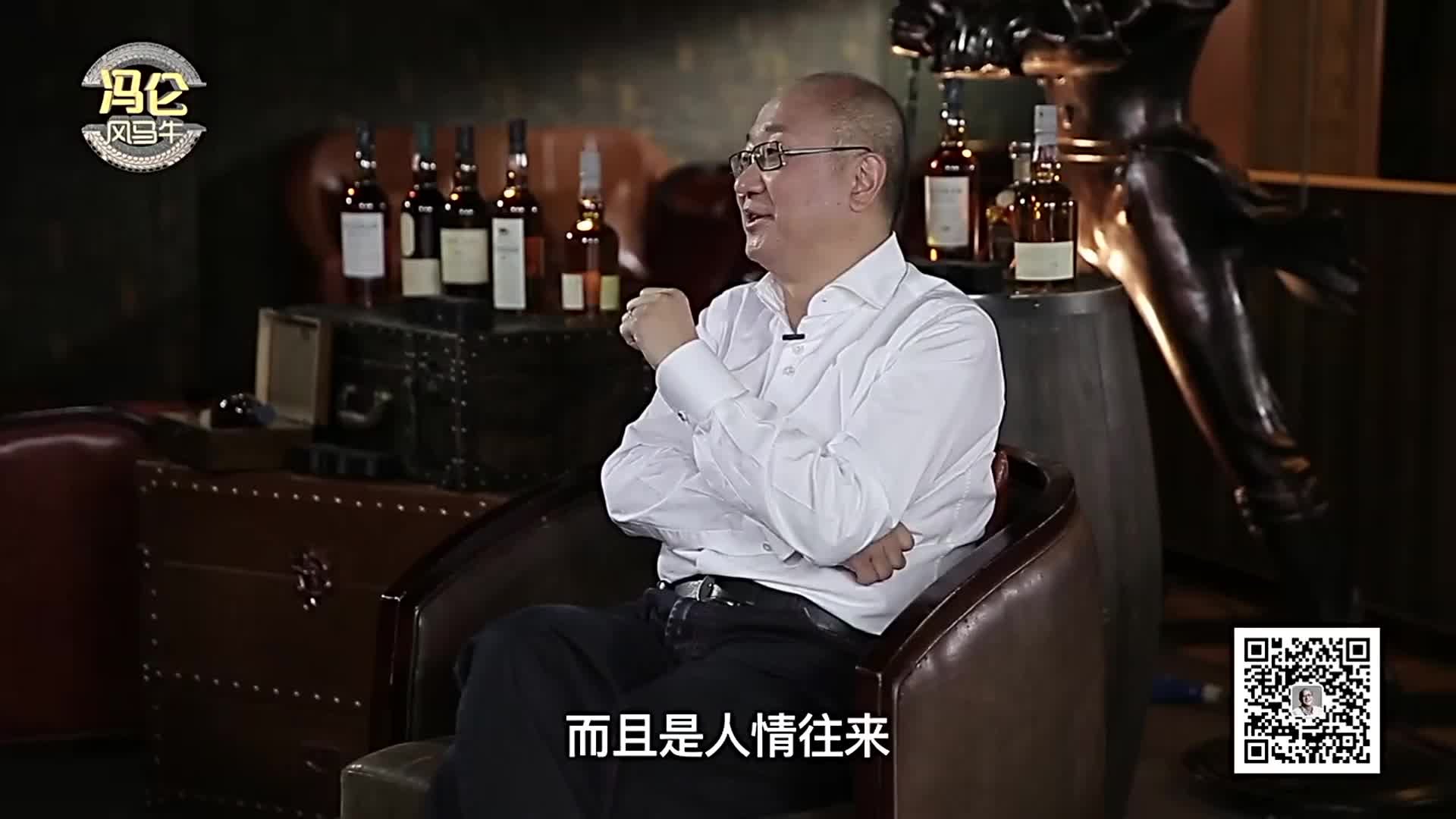 冯仑讲述微商胡雪岩