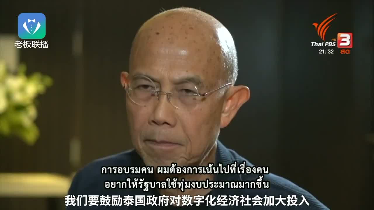 马云泰国投35亿美元,要干这四件事