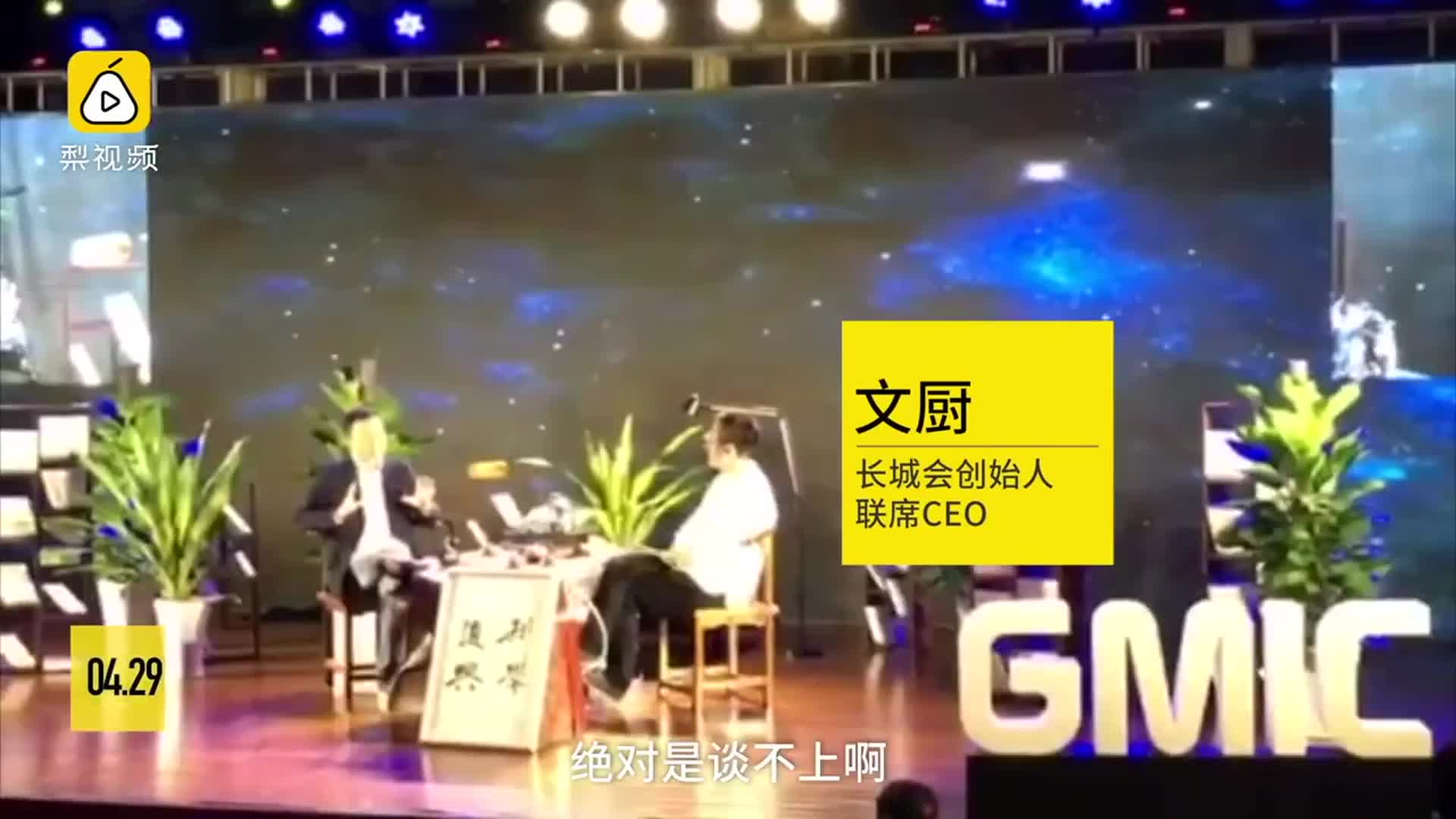 易到创始人周航对贾跃亭不爱,不恨