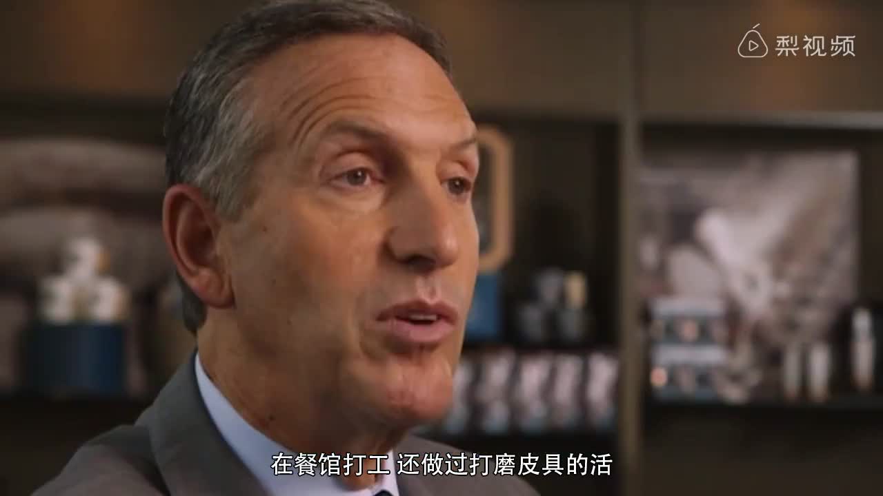 霍华德·舒尔茨的创业史