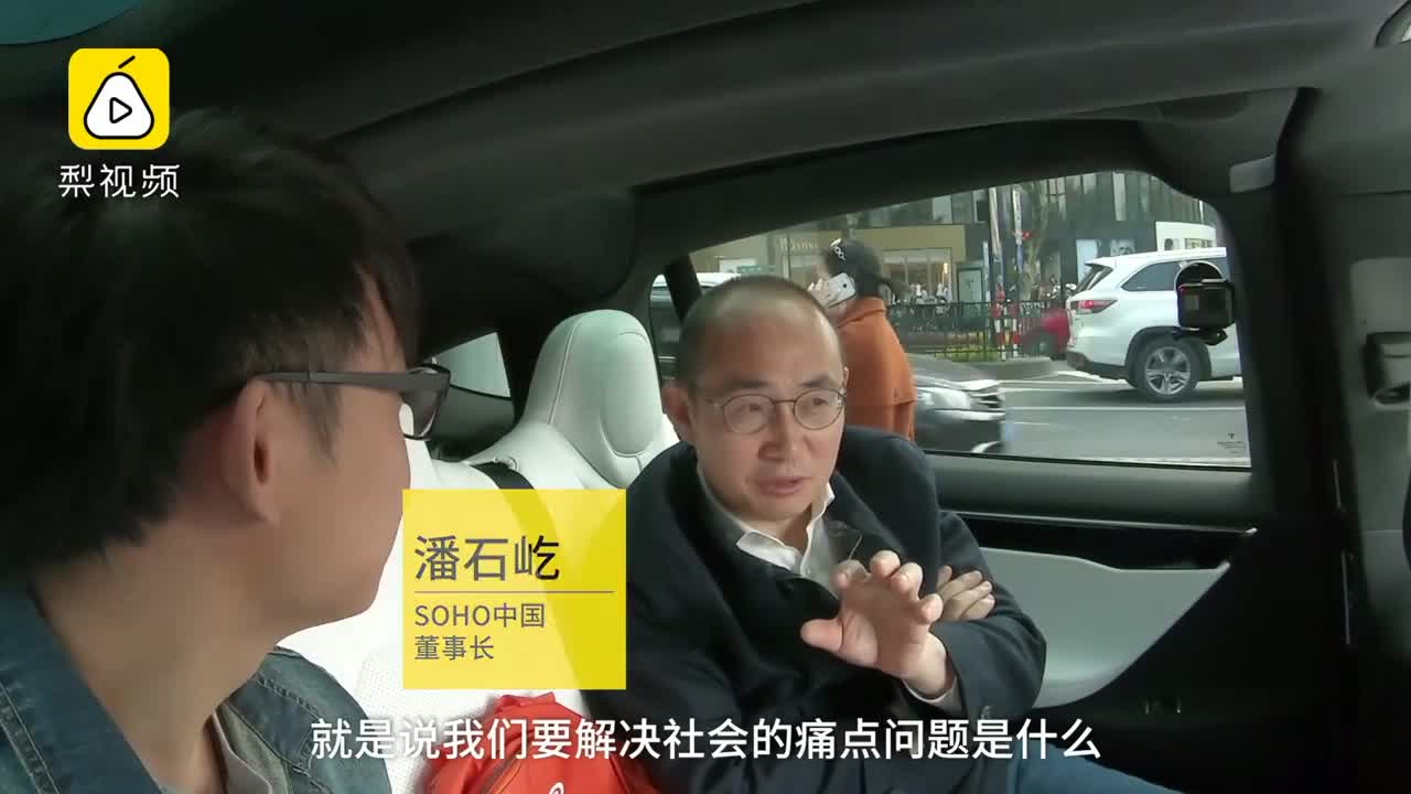 潘石屹吐槽AI公司：一半是无病呻吟