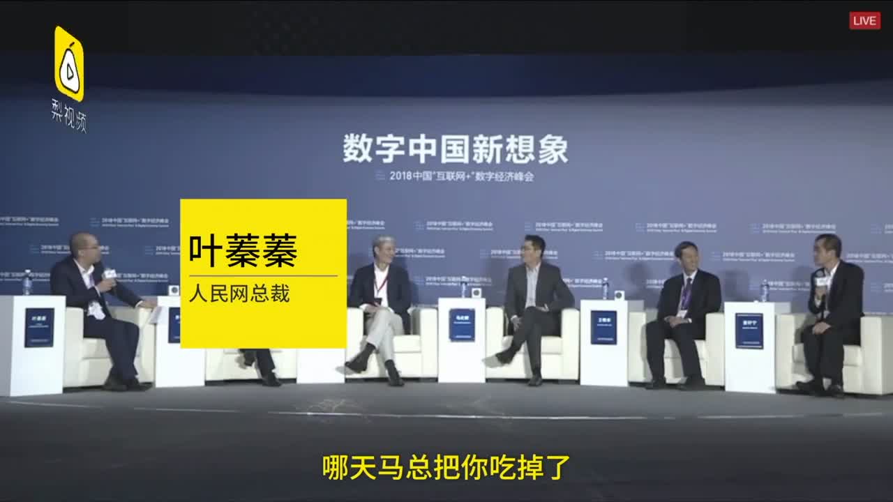 马化腾：腾讯是通道,不会吃掉小伙伴