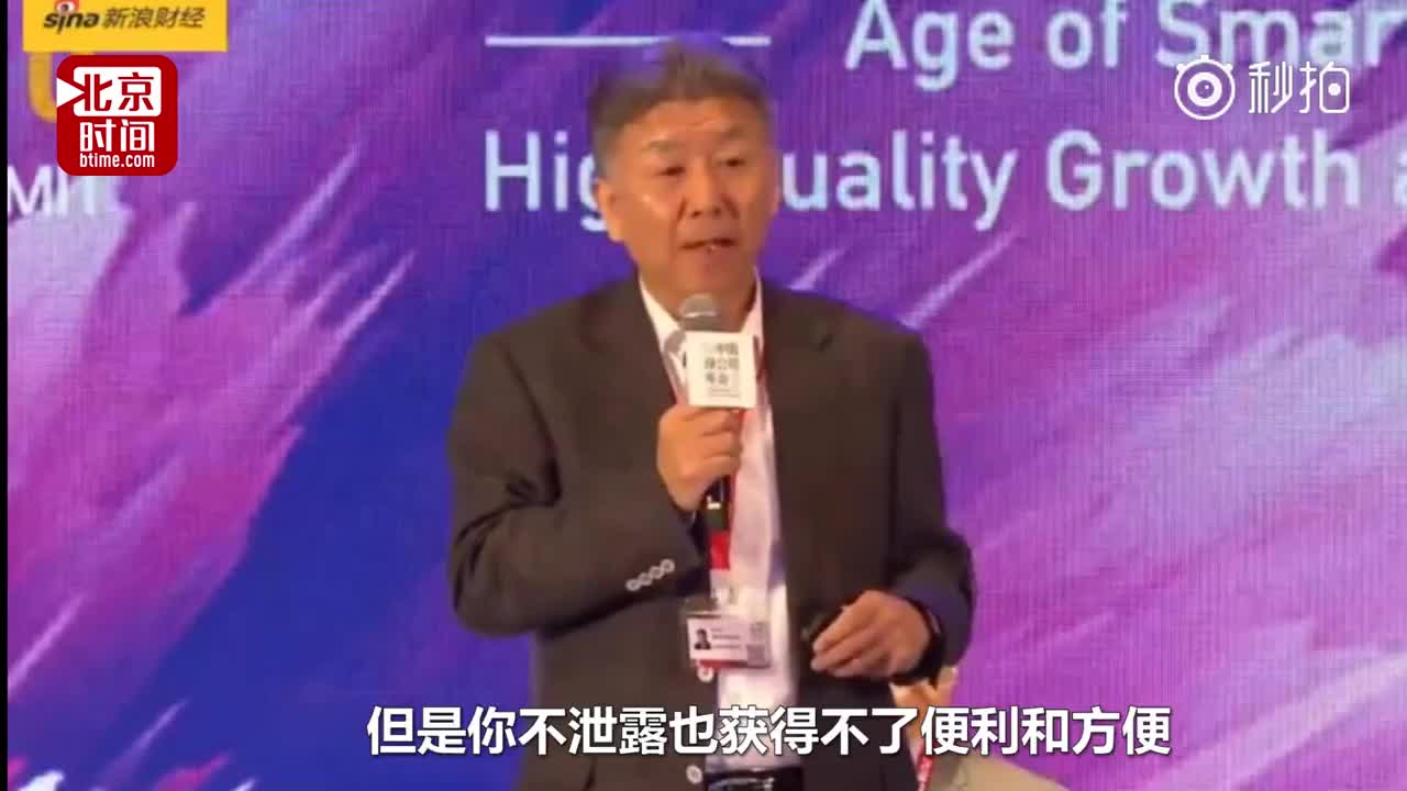 刘积仁：每个人都在拿隐私做交易　否则无法获取便利
