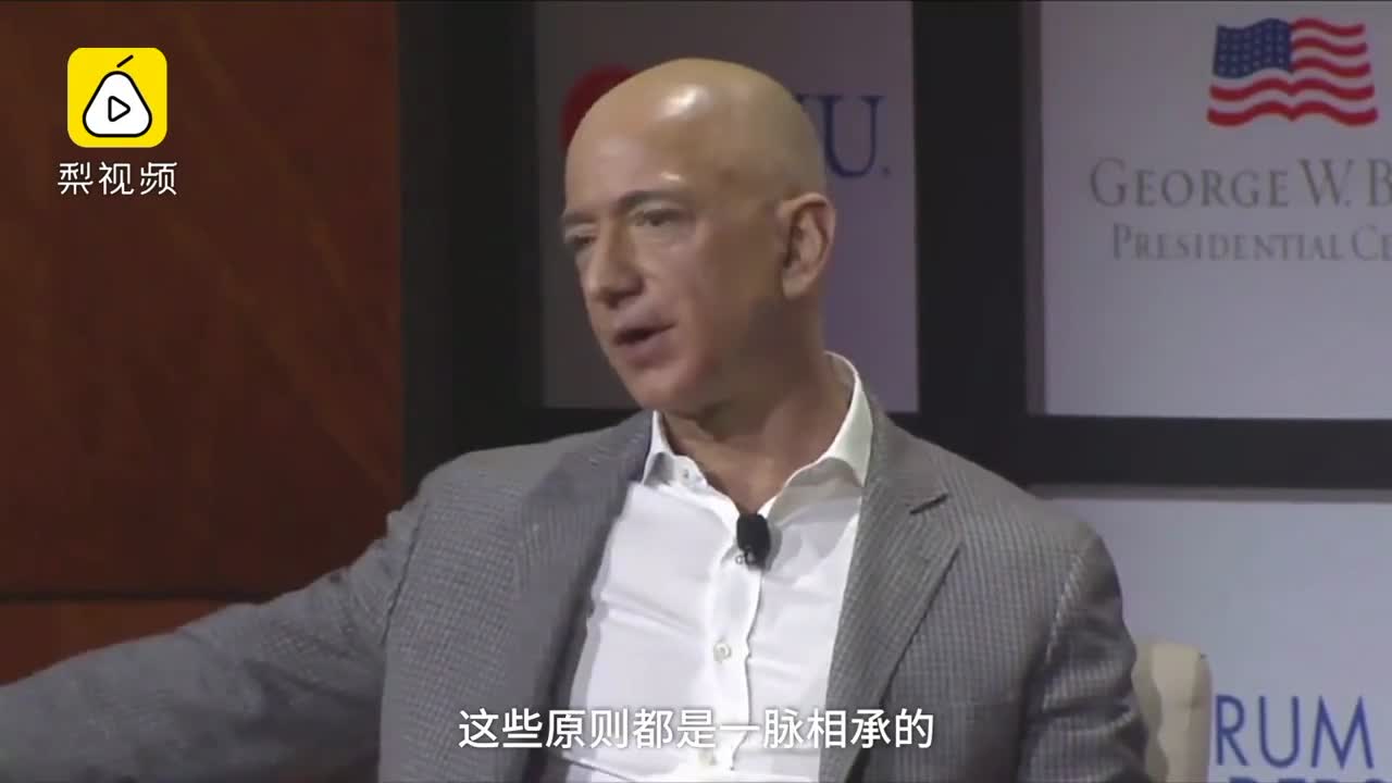 世界首富贝索斯揭秘亚马逊成功之道