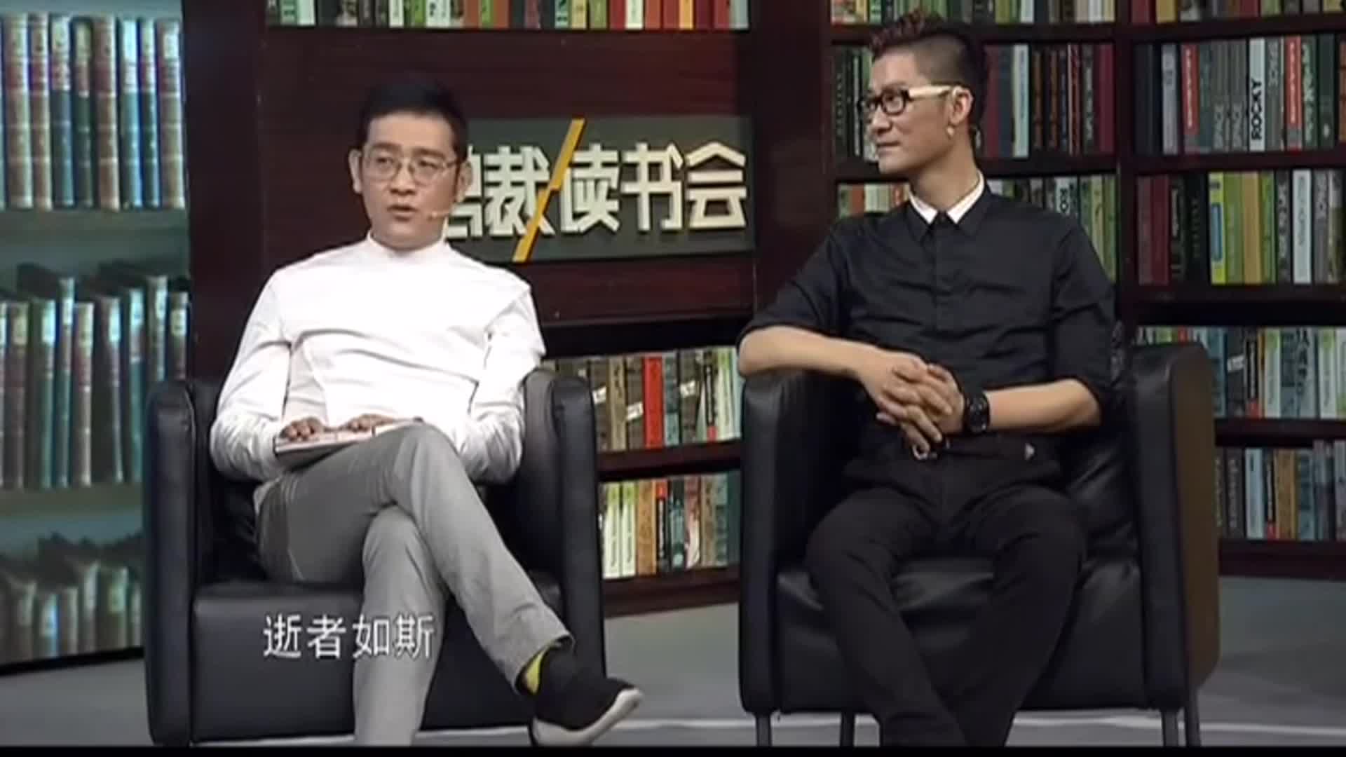 贾伟　杨石头　阐述美是怎样修炼的